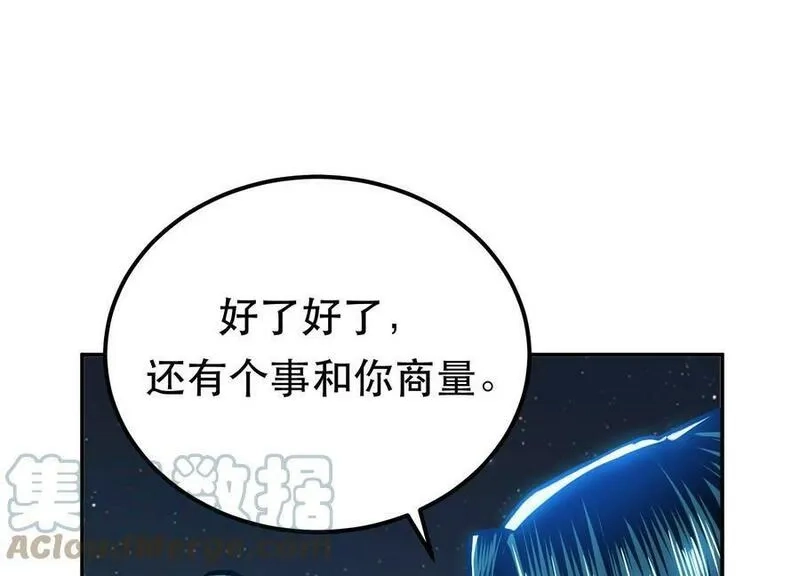 男主和后宫都是我的了,第62话 拿来吧你,第153张