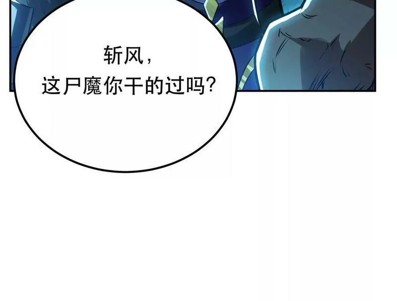 男主和后宫都是我的了,第62话 拿来吧你,第158张
