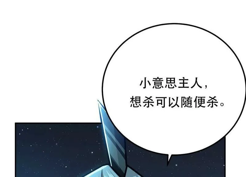 男主和后宫都是我的了,第62话 拿来吧你,第159张
