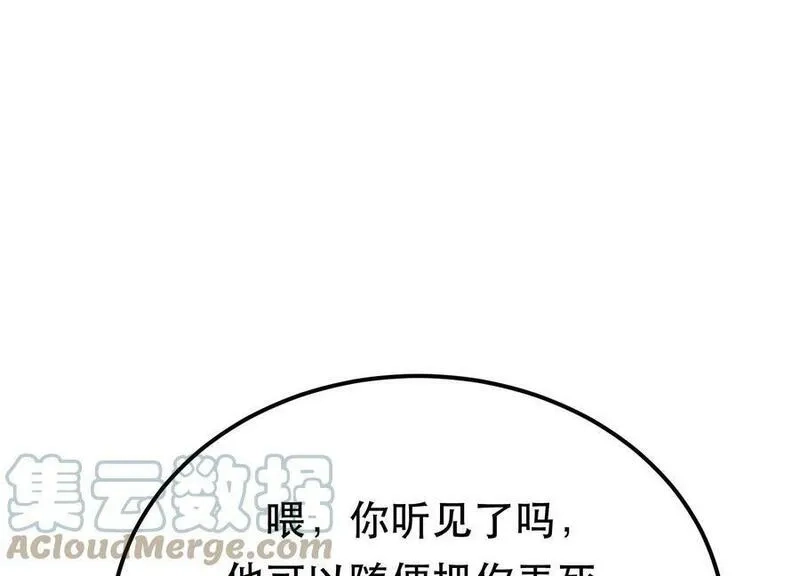 男主和后宫都是我的了,第62话 拿来吧你,第165张