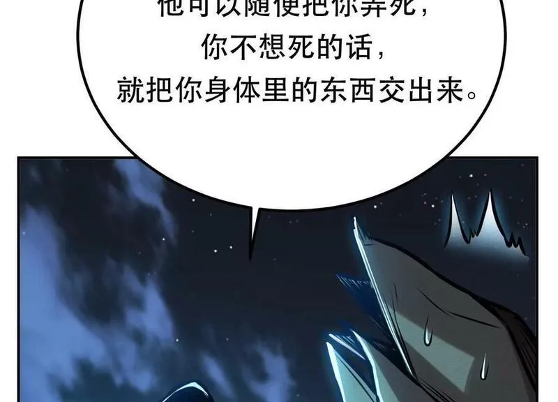 男主和后宫都是我的了,第62话 拿来吧你,第166张