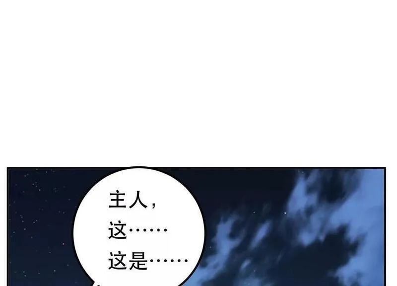 男主和后宫都是我的了,第62话 拿来吧你,第176张
