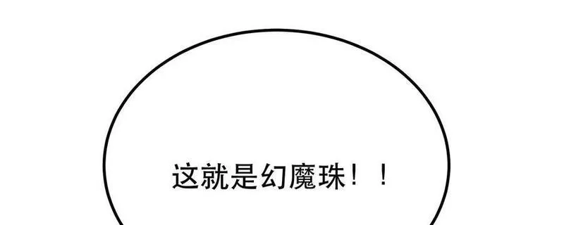 男主和后宫都是我的了,第62话 拿来吧你,第180张