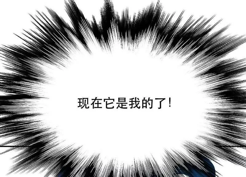 男主和后宫都是我的了,第62话 拿来吧你,第184张