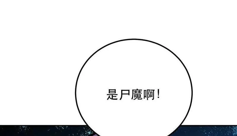 男主和后宫都是我的了,第62话 拿来吧你,第24张