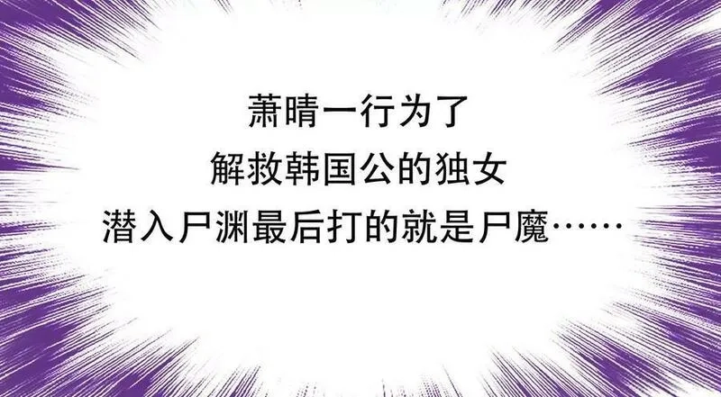 男主和后宫都是我的了,第62话 拿来吧你,第32张