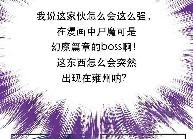 男主和后宫都是我的了,第62话 拿来吧你,第35张