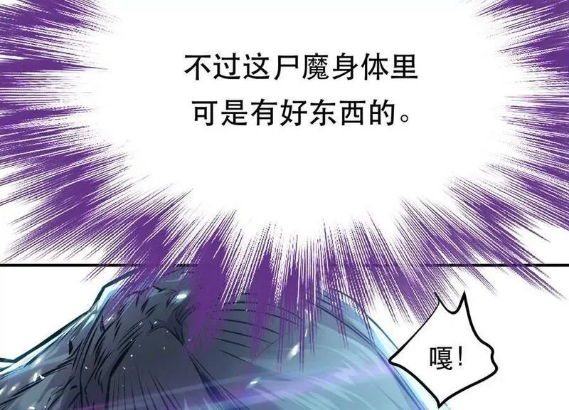 男主和后宫都是我的了,第62话 拿来吧你,第39张