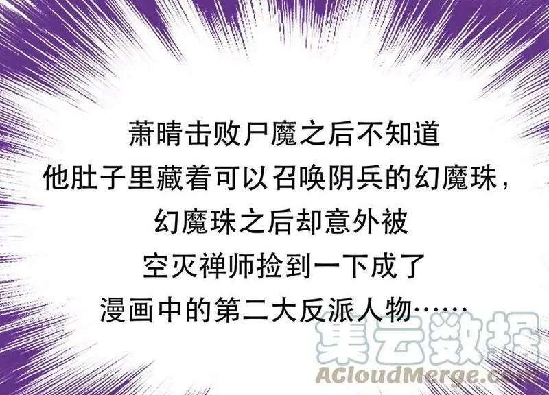 男主和后宫都是我的了,第62话 拿来吧你,第41张