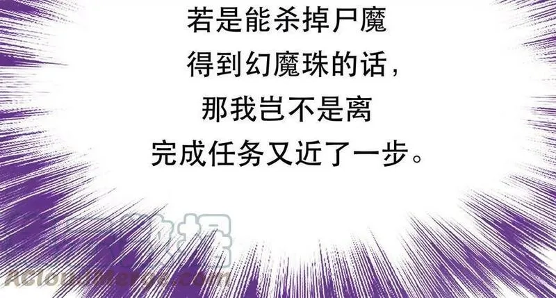 男主和后宫都是我的了,第62话 拿来吧你,第45张