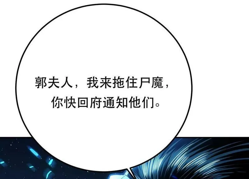 男主和后宫都是我的了,第62话 拿来吧你,第50张