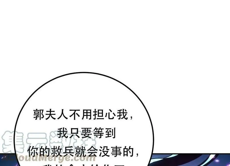 男主和后宫都是我的了,第62话 拿来吧你,第53张