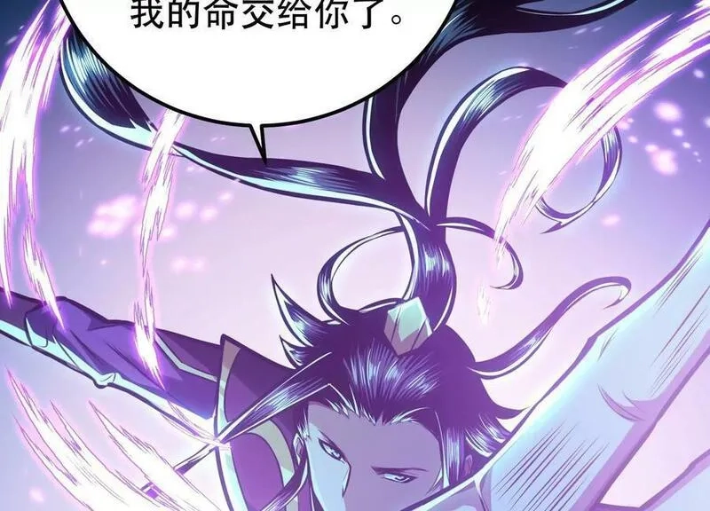 男主和后宫都是我的了,第62话 拿来吧你,第54张