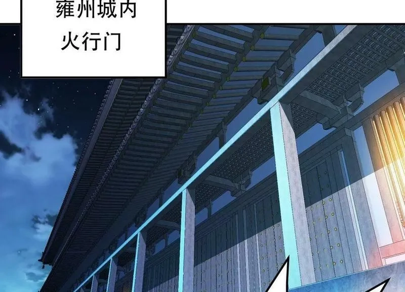 男主和后宫都是我的了,第62话 拿来吧你,第60张