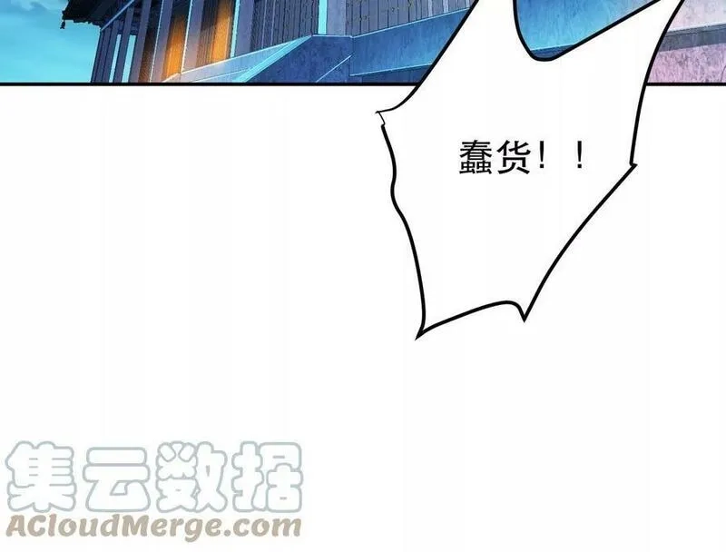 男主和后宫都是我的了,第62话 拿来吧你,第61张