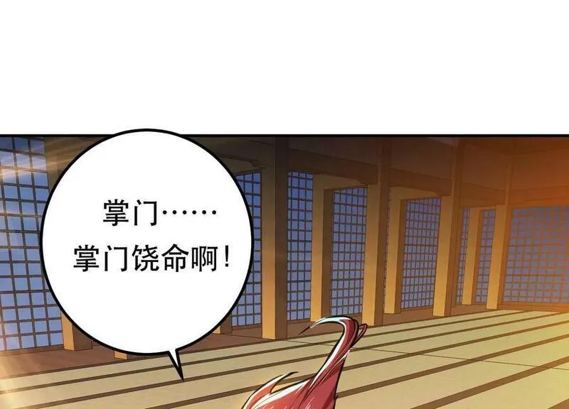 男主和后宫都是我的了,第62话 拿来吧你,第62张