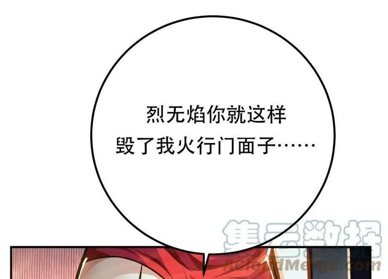 男主和后宫都是我的了,第62话 拿来吧你,第65张