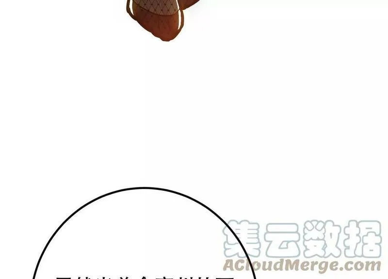 男主和后宫都是我的了,第62话 拿来吧你,第69张
