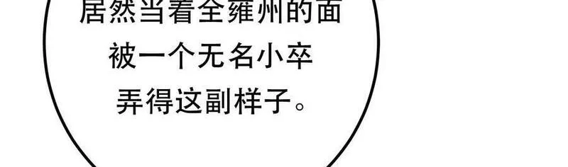 男主和后宫都是我的了,第62话 拿来吧你,第70张