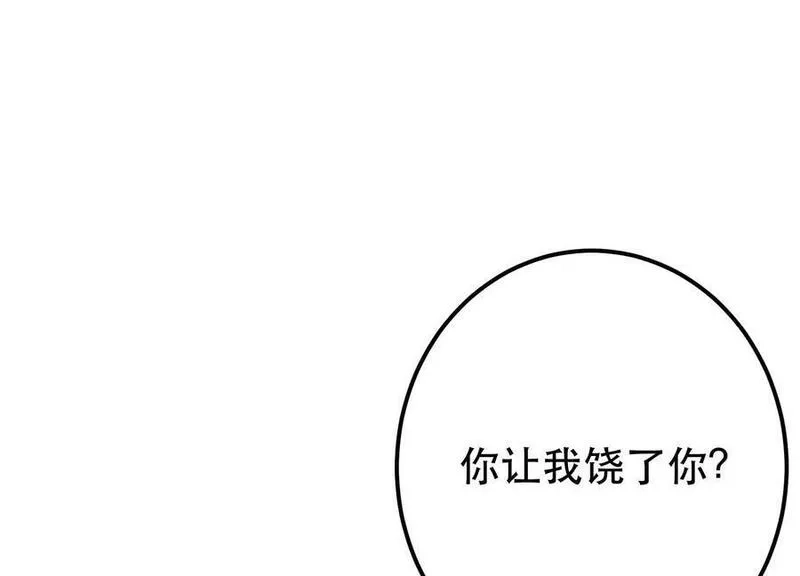 男主和后宫都是我的了,第62话 拿来吧你,第74张