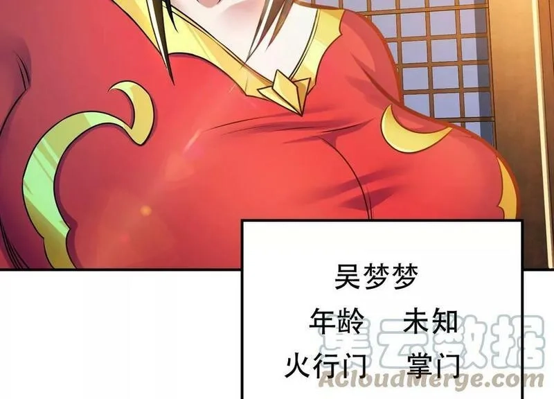 男主和后宫都是我的了,第62话 拿来吧你,第77张