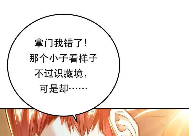 男主和后宫都是我的了,第62话 拿来吧你,第79张
