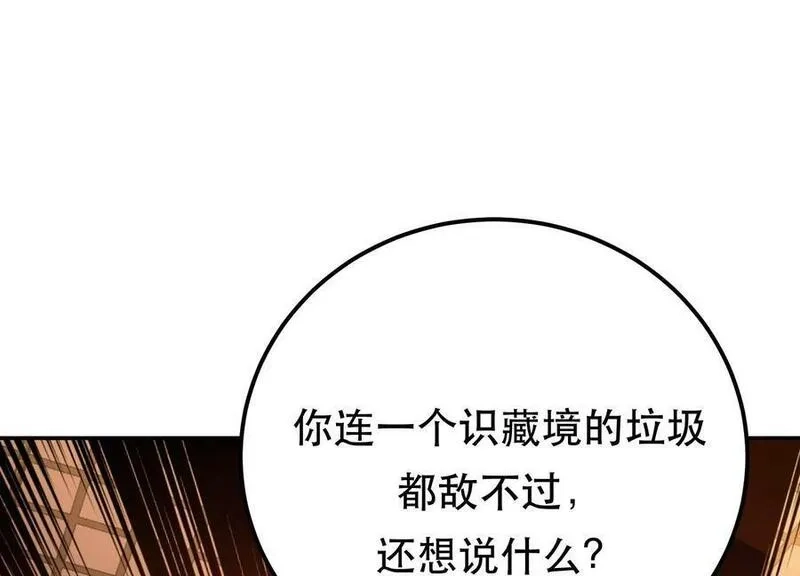 男主和后宫都是我的了,第62话 拿来吧你,第82张