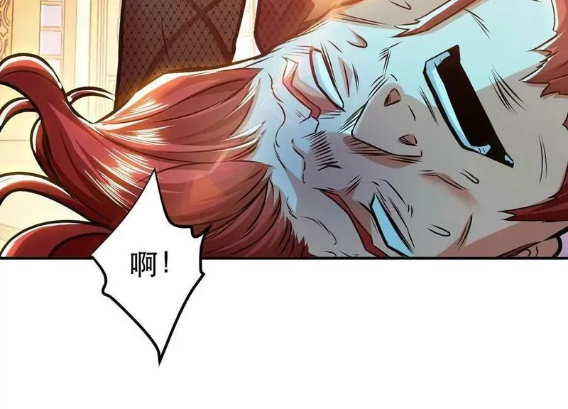 男主和后宫都是我的了,第62话 拿来吧你,第86张