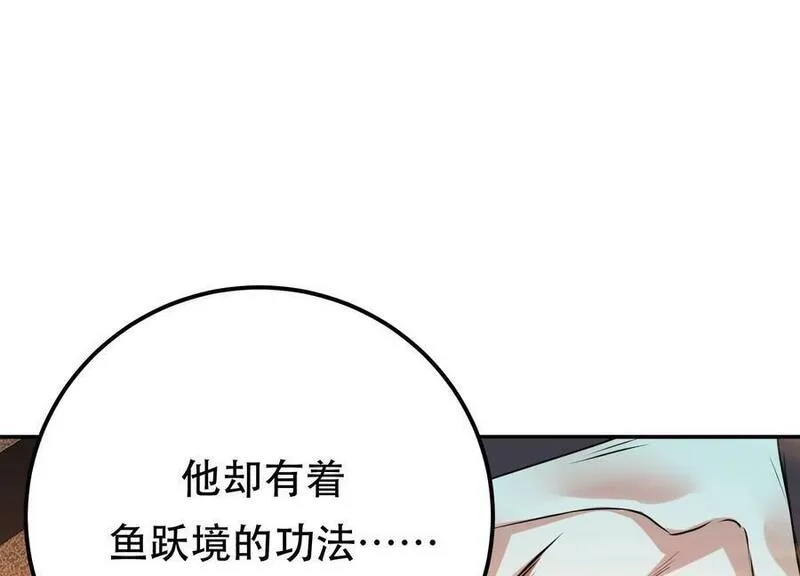 男主和后宫都是我的了,第62话 拿来吧你,第88张
