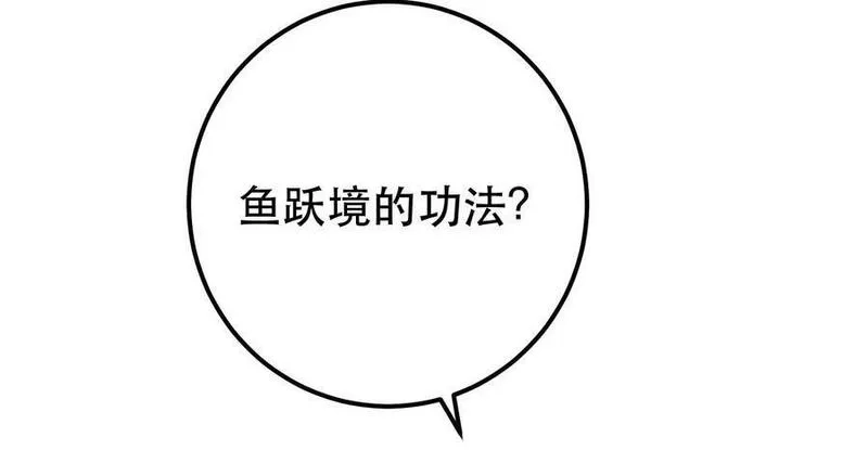 男主和后宫都是我的了,第62话 拿来吧你,第92张
