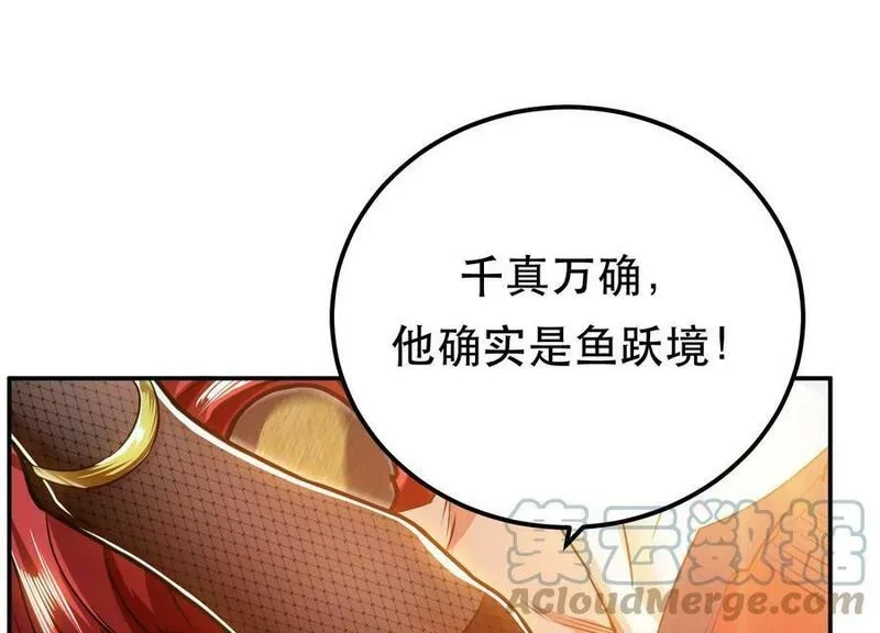 男主和后宫都是我的了,第62话 拿来吧你,第97张