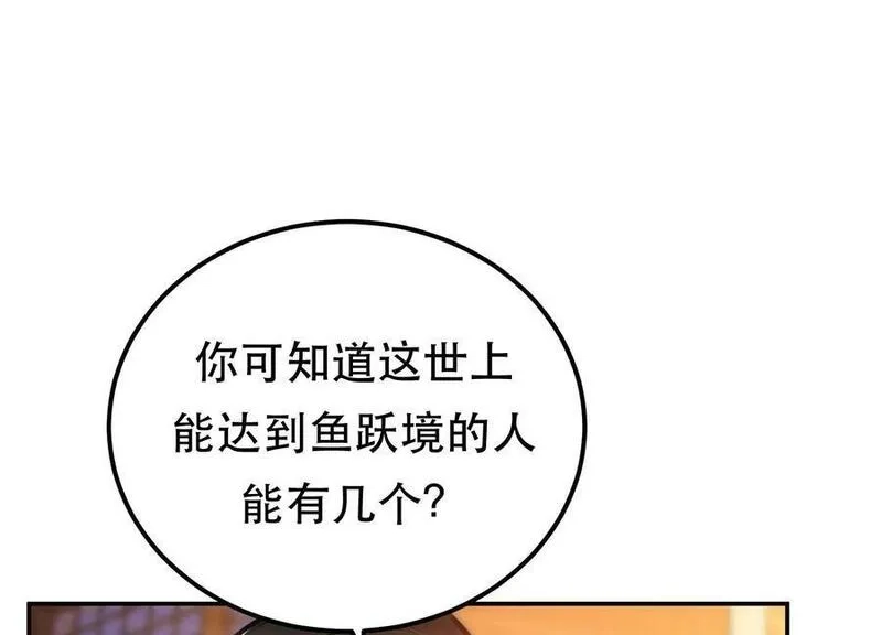 男主和后宫都是我的了,第62话 拿来吧你,第99张