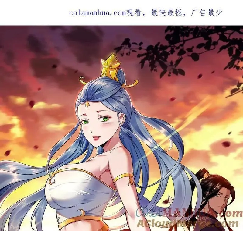 男主和后宫都是我的了,第73话 坏消息,第1张