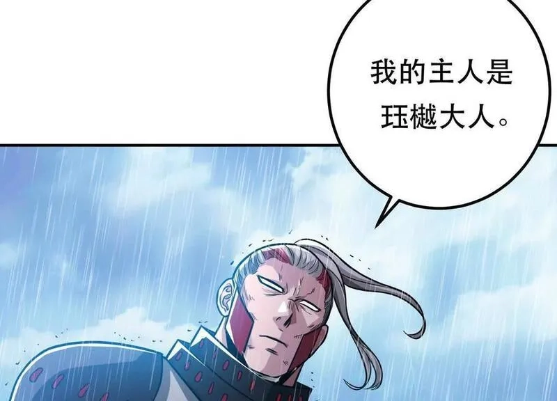 男主和后宫都是我的了,第73话 坏消息,第10张