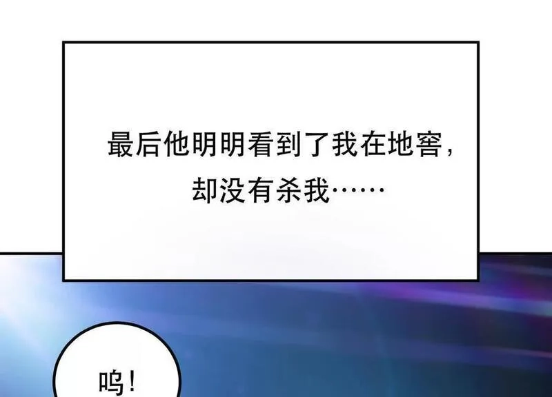 男主和后宫都是我的了,第73话 坏消息,第123张