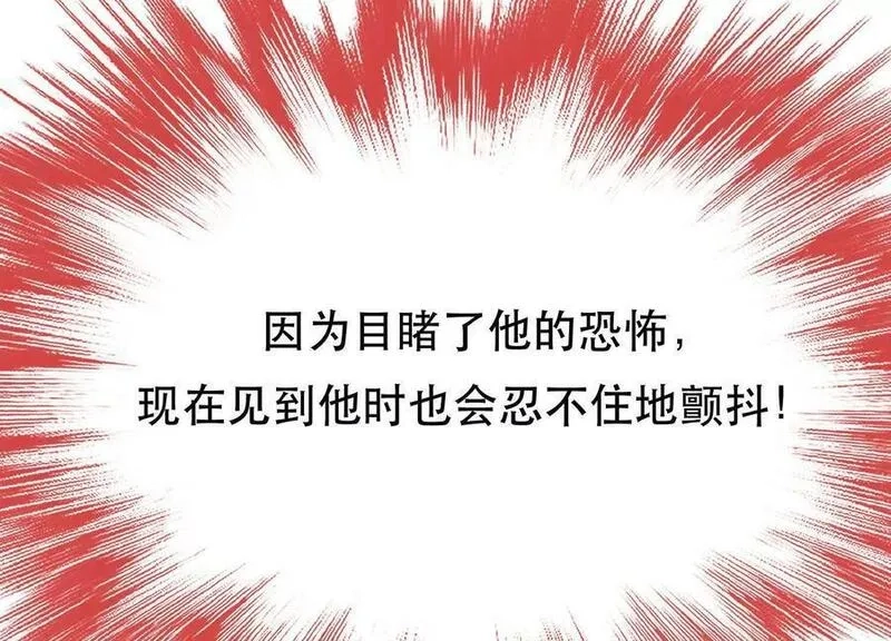 男主和后宫都是我的了,第73话 坏消息,第126张