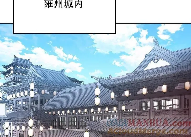 男主和后宫都是我的了,第73话 坏消息,第137张