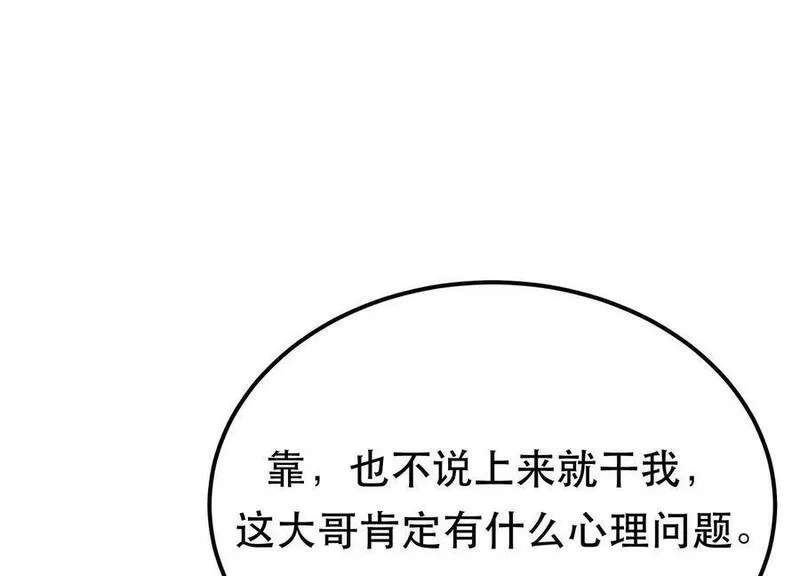 男主和后宫都是我的了,第73话 坏消息,第156张