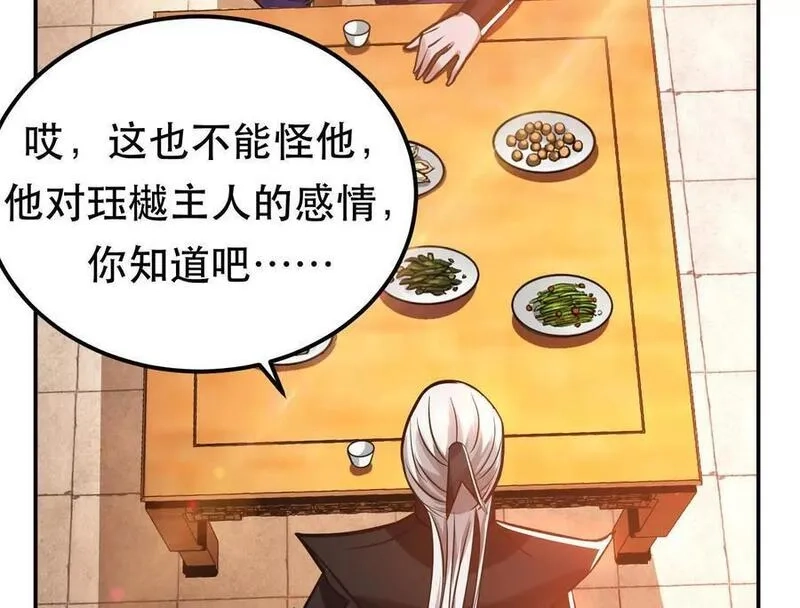 男主和后宫都是我的了,第73话 坏消息,第158张