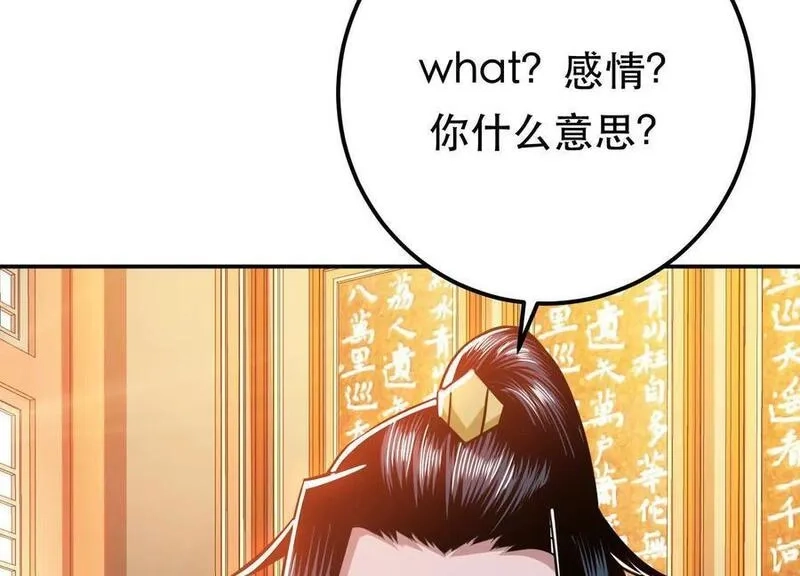 男主和后宫都是我的了,第73话 坏消息,第160张