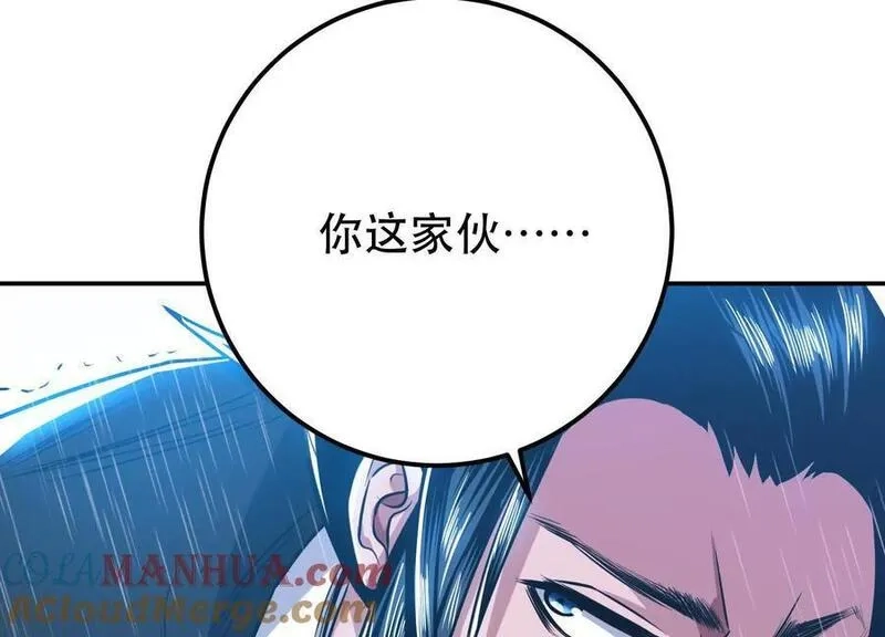 男主和后宫都是我的了,第73话 坏消息,第17张