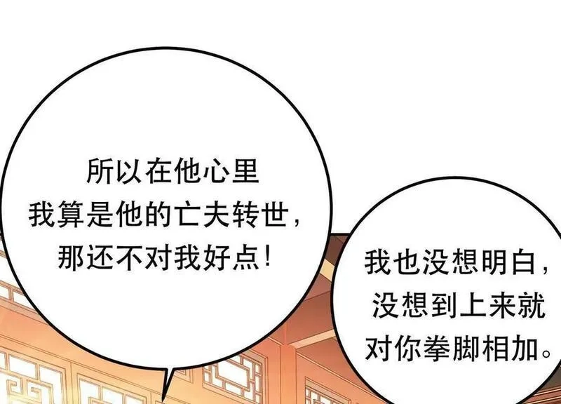 男主和后宫都是我的了,第73话 坏消息,第171张