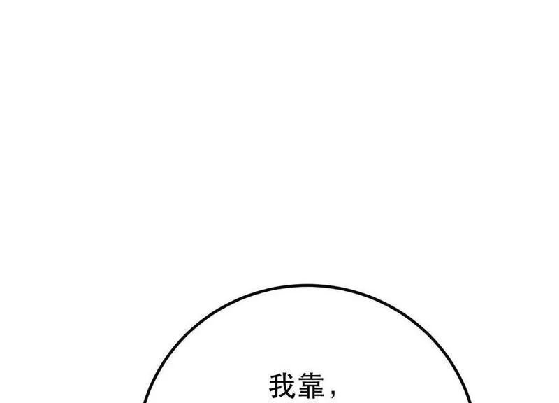 男主和后宫都是我的了,第73话 坏消息,第174张