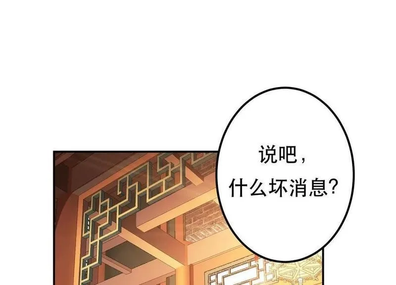 男主和后宫都是我的了,第73话 坏消息,第183张