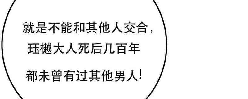 男主和后宫都是我的了,第73话 坏消息,第199张