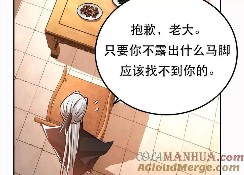 男主和后宫都是我的了,第73话 坏消息,第213张