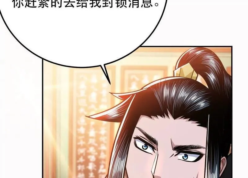 男主和后宫都是我的了,第73话 坏消息,第216张