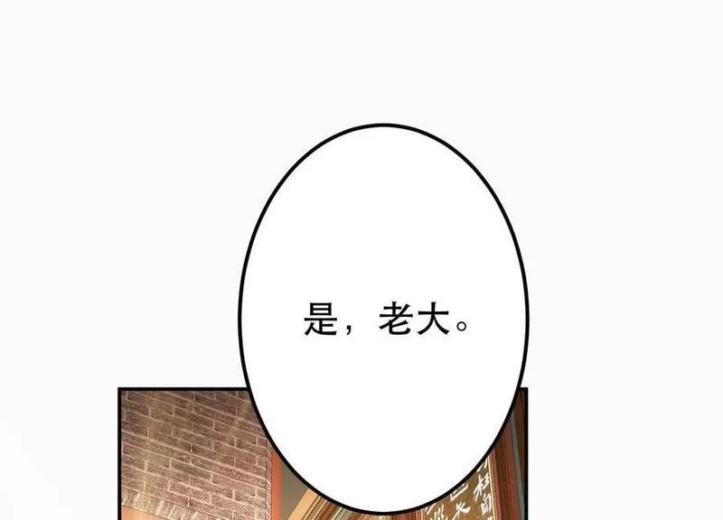 男主和后宫都是我的了,第73话 坏消息,第218张