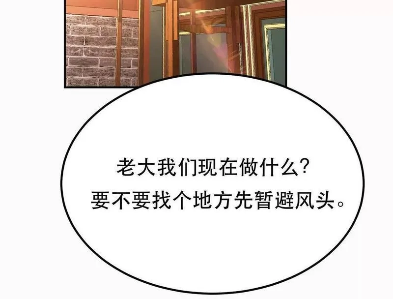 男主和后宫都是我的了,第73话 坏消息,第220张