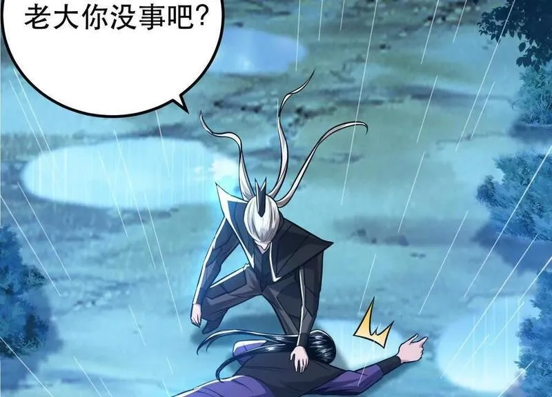 男主和后宫都是我的了,第73话 坏消息,第26张